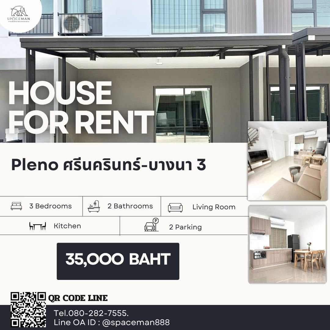 📍🎁 เช่าบ้าน พลีโน่ สุขุมวิท-บางนา3 (Pleno Sukhumvit-Bangng3) ใกล้Mega บางนา 🐶สัตว์เลี้ยงพันธุ์เล็ก