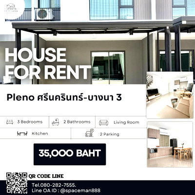 Townhouses for rent บิ๊กซี บางพลี : 📍🎁 House for rent at Pleno Sukhumvit-Bangna 3, near Mega Bangna. 🐶Small pets allowed.