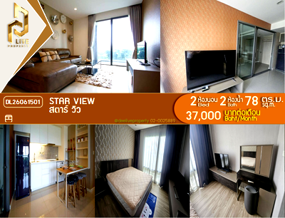 คอนโดให้เช่า : DL26061501 ให้เช่าคอนโด สตาร์ วิว (Star View) ใกล้ BTS ช่องนนทรี พร้อมเข้าอยู่ โทรด่วน 0638692663 LineID @952jdxxk