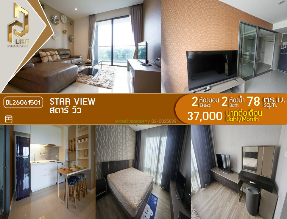 รูป DL26061501 ให้เช่าคอนโด สตาร์ วิว (Star View) ใกล้ BTS ช่องนนทรี พร้อมเข้าอยู่ โทรด่วน 0614453194 LineID @952jdxxk - รูปที่ 1/11