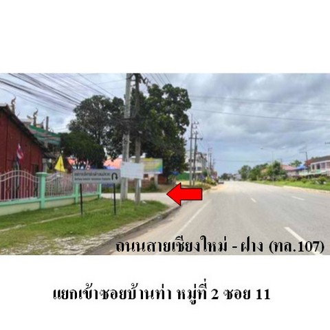 รูป ZBL0082 ขายที่ดินเปล่า ตำบล ปงตำ อำเภอ ไชยปราการ จังหวัด เชียงใหม่ - รูปที่ 8/8