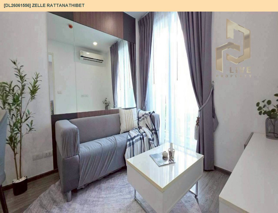 รูป DL26061556 ขายคอนโด เซล รัตนาธิเบศร์ (Zelle Rattanathibet) ใกล้ BTS สะพานพระนั่งเกล้า พร้อมเข้าอยู่ โทรด่วน 0653619502 LineID @952jdxxk - รูปที่ 2/14