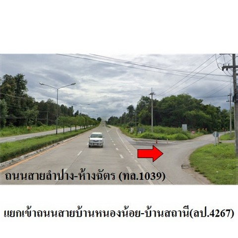 รูป Z3A1906 ขายที่ดินเปล่า ตำบล ห้างฉัตร อำเภอ ห้างฉัตร จังหวัด ลำปาง - รูปที่ 6/8