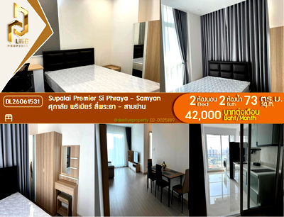 คอนโดให้เช่า : DL26061531 ให้เช่าคอนโด ศุภาลัย พรีเมียร์ สี่พระยา - สามย่าน (Supalai Premier Si Phraya - Samyan) ใกล้ MRT สามย่าน พร้อมเข้าอยู่ โทรด่วน 0614453194 LineID @952jdxxk