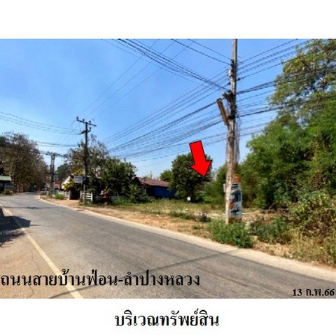picture FOR SALE LAND PROPERTY 3673000 BAHT. - 3/8