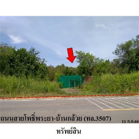 picture FOR SALE  LAND PROPERTY  11356000 BAHT. - 1/8