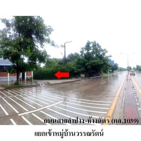 รูป ZHL0377 ขายบ้านเดี่ยว โครงการ วรรณรัตน์ ตำบล บ่อแฮ้ว อำเภอ เมืองลำปาง จังหวัด ลำปาง - รูปที่ 5/8