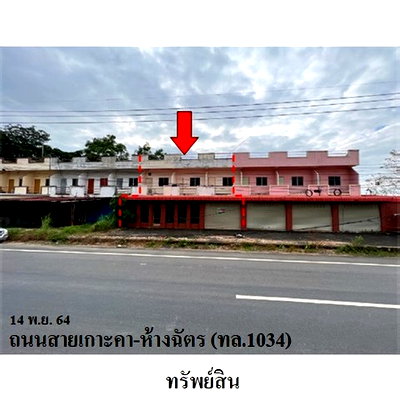 อาคารพาณิชย์ ลำปาง : Z3A1031 ขายอาคารพาณิชย์ ตำบล ลำปางหลวง อำเภอ เกาะคา จังหวัด ลำปาง
