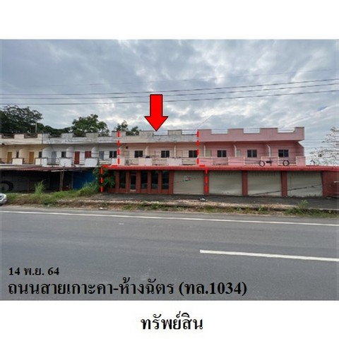 รูป Z3A1031 ขายอาคารพาณิชย์ ตำบล ลำปางหลวง อำเภอ เกาะคา จังหวัด ลำปาง - รูปที่ 1/8
