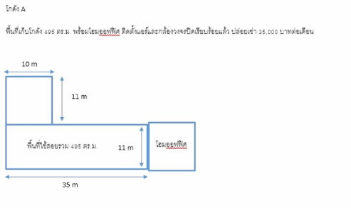 รูป รฟท.สวรรคโลก 600 ม.รทำเป็น Office คลังสินค้า บ้านพัก ให้เช่าโกดัง 2ไร่ 2 งาน 945 ตร.ม. พ.สววรคโลก 1.5 กม. - รูปที่ 8/8
