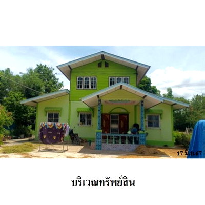 Houses for sale Muang Uthai Thani Uthai Thani : FOR SALE  HOUSE PROPERTY  1353000 BAHT.