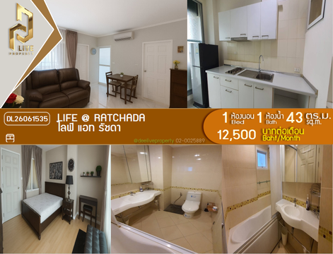 DL26061535 Condo for rent, Life @ Ratchada near MRT ลาดพร้าว, ready to move in, call urgently 0614453194 LineID @952jdxxk