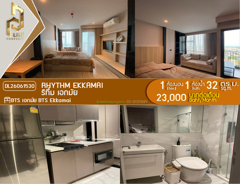 DL26061530 ให้เช่าคอนโด ริทึ่ม เอกมัย (Rhythm Ekkamai) ใกล้ BTS เอกมัย พร้อมเข้าอยู่ โทรด่วน 0614453194 LineID @952jdxxk