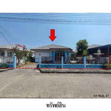 FOR SALE  HOUSE PROPERTY  2598000 BAHT.
