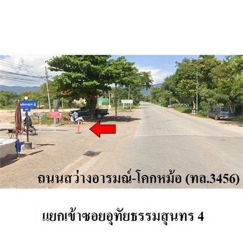 picture FOR SALE COMMERCIAL BUILDING PROPERTY 1809000 BAHT. - 8/8