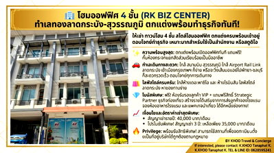 Home office for rent Airport Link Lat Krabang : 4-Story Home Office (RK BIZ CENTER) – Prime Location near Lat Krabang & Suvarnabhumi! Fully Decorated and Ready for Business!