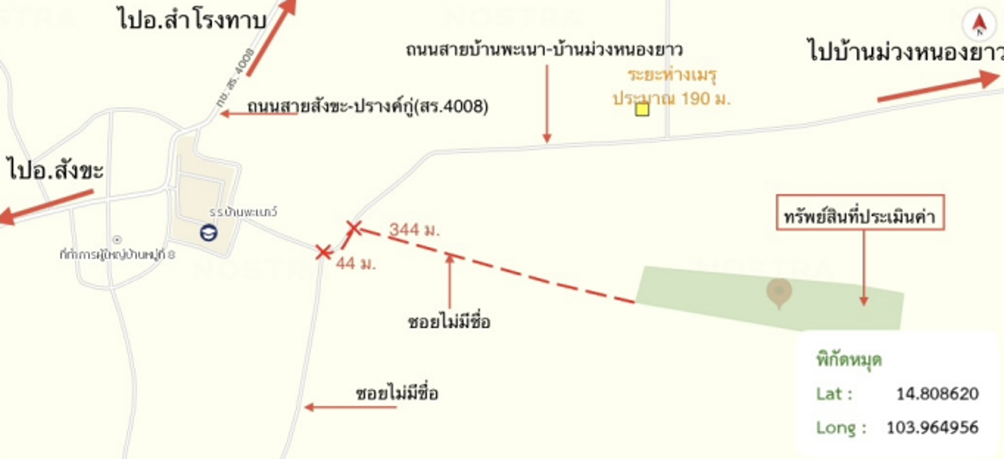 รูป ที่ดินว่างเปล่า 4204 ตร.วา ศรีณรงค์ สุรินทร์ 1.3M - รูปที่ 16/16