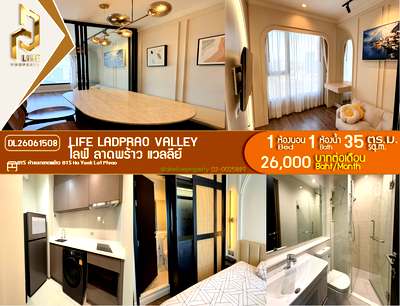 คอนโดให้เช่า : DL26061508 ให้เช่าคอนโด ไลฟ์ ลาดพร้าว แวลลีย์ (Life Ladprao Valley) ใกล้ BTS ห้าแยกลาดพร้าว พร้อมเข้าอยู่ โทรด่วน 0614453194 LineID @952jdxxk