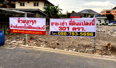 Land for sale Suan Luang : Sell land, On Nut, Soi 33, 35 (next to the alley road) 301sq wah
