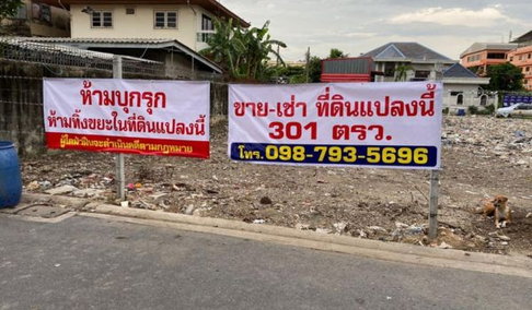 Sell land, On Nut, Soi 33, 35 (next to the alley road) 301sq wah