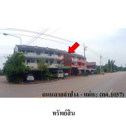 รูป ZSL0079 ขายอาคารพาณิชย์ ตำบล พระบาท อำเภอ เมืองลำปาง จังหวัด ลำปาง - รูปที่ 2/8