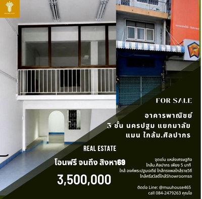 Shophouses for sale Nakhon Pathom : For Sale: 3-Storey Commercial Building in Nakhon Pathom  Prime location at the Malai Man Intersection, just 5 minutes from Silpakorn University.