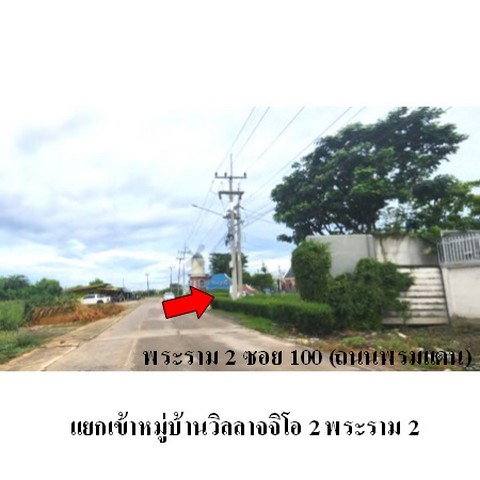รูป ZTL0331 ขายทาวน์เฮ้าส์ โครงการ วิลลาจจิโอ 2 ตำบล บางน้ำจืด อำเภอ เมืองสมุทรสาคร จังหวัด สมุทรสาคร - รูปที่ 8/8