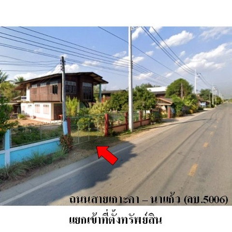 รูป ZLL0067 ขายที่ดินเปล่า ตำบล นาแก้ว อำเภอ เกาะคา จังหวัด ลำปาง - รูปที่ 6/8
