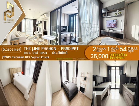 DL26061469 ให้เช่าคอนโด เดอะ ไลน์ พหล - ประดิพัทธ์ (THE LINE Phahon - Pradipat) ใกล้ BTS สะพานควาย พร้อมเข้าอยู่ โทรด่วน 0638692663 LineID @952jdxxk