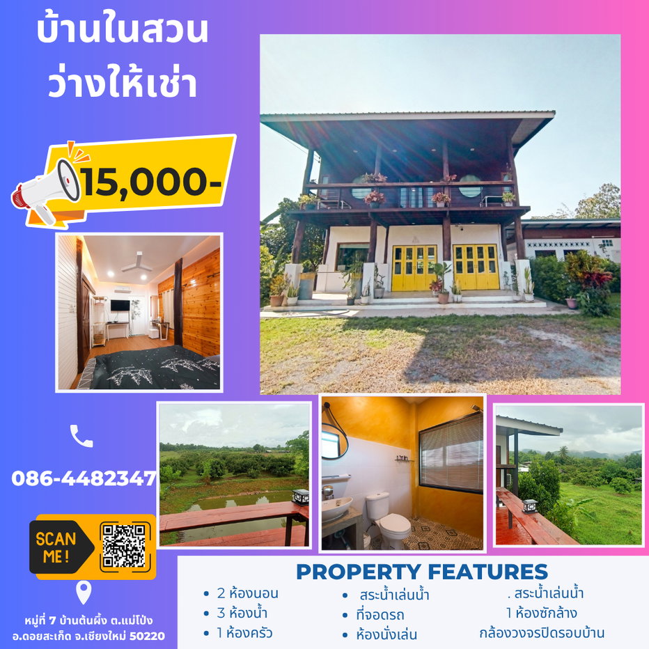 picture A house in a garden, surrounded by rice fields and mountain views, quiet and peaceful. - 1/54