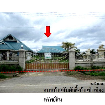 โรงงาน เชียงราย : Z3A0435 ขายโกดัง ตำบล สันกลาง อำเภอ พาน จังหวัด เชียงราย