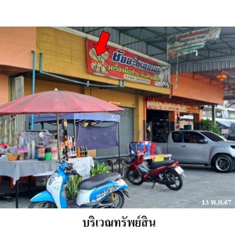 picture FOR SALE  COMMERCIAL BUILDING PROPERTY  5597000 BAHT. - 3/8