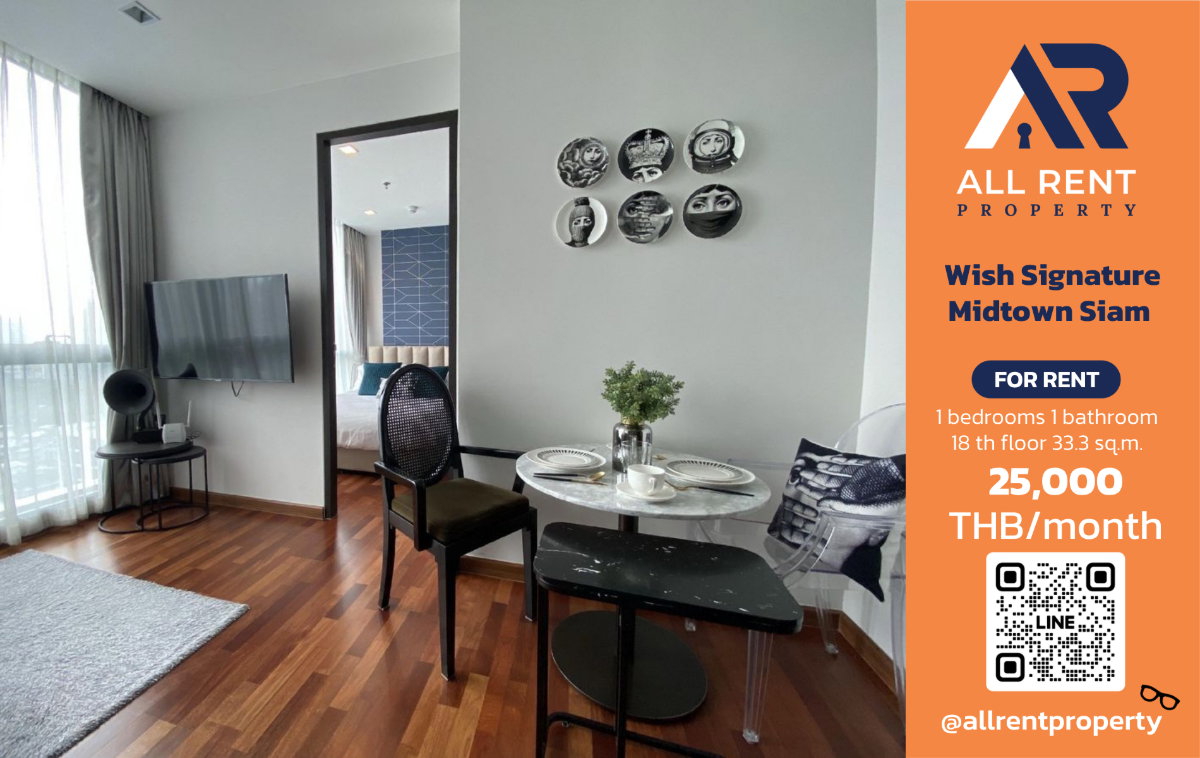 รูป 🔥 Wish Signature Midtown Siam  เพียง 25,000 บาท ✨ 1 Bedroom Plus 33.3 ตร.ม. ชั้น 18 ใกล้ BTS ราชเทวี และ Siam Paragon พร้อมเข้าอยู่ 🏙️ - รูปที่ 1/11