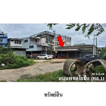 ZSL0194 ขายอาคารพาณิชย์ ตำบล เวียง อำเภอ เมืองเชียงราย จังหวัด เชียงราย