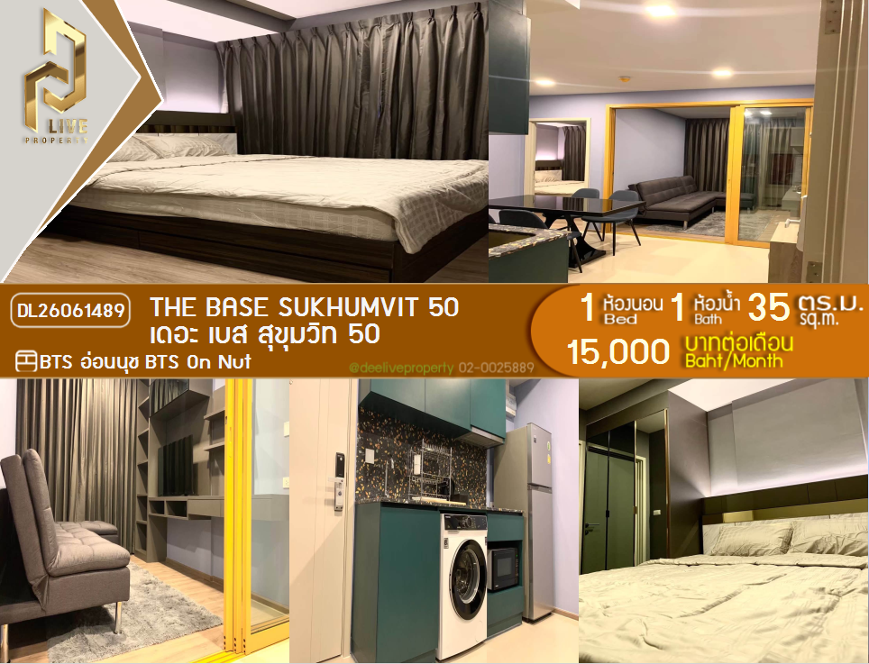 รูป DL26061489 ให้เช่าคอนโด เดอะ เบส สุขุมวิท 50 (The Base Sukhumvit 50) ใกล้ BTS อ่อนนุช พร้อมเข้าอยู่ โทรด่วน 0614453194 LineID @952jdxxk - รูปที่ 1/8