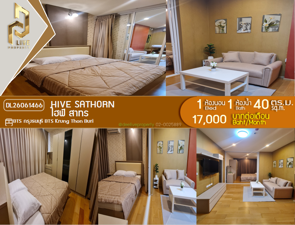 รูป DL26061466 ให้เช่าคอนโด ไฮฟ์ สาทร (Hive Sathorn) ใกล้ BTS กรุงธนบุรี พร้อมเข้าอยู่ โทรด่วน 0614453194 LineID @952jdxxk - รูปที่ 1/9