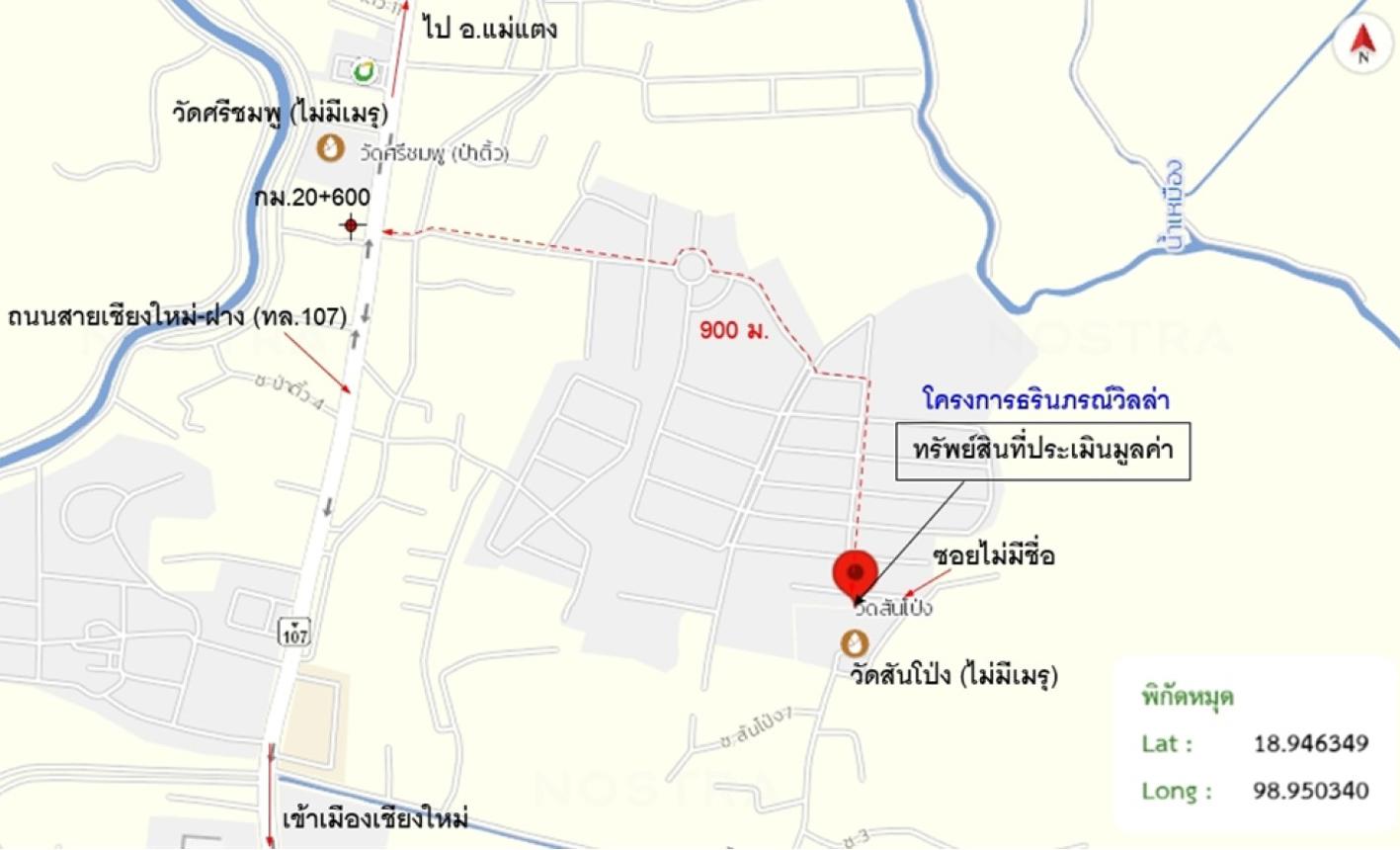 รูป บ้านเดี่ยว 101 ตร.วา ธรินภรณ์วิลล่า แม่ริม เชียงใหม่ 2.6M - รูปที่ 11/12