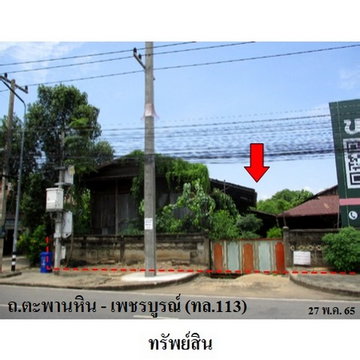 FOR SALE  WAREHOUSE PROPERTY  25981000 BAHT.
