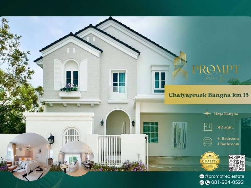 บ้านเดี่ยวให้เช่า : CD03625 - Chaiyapruek Bangna km 15 : MegaBangna