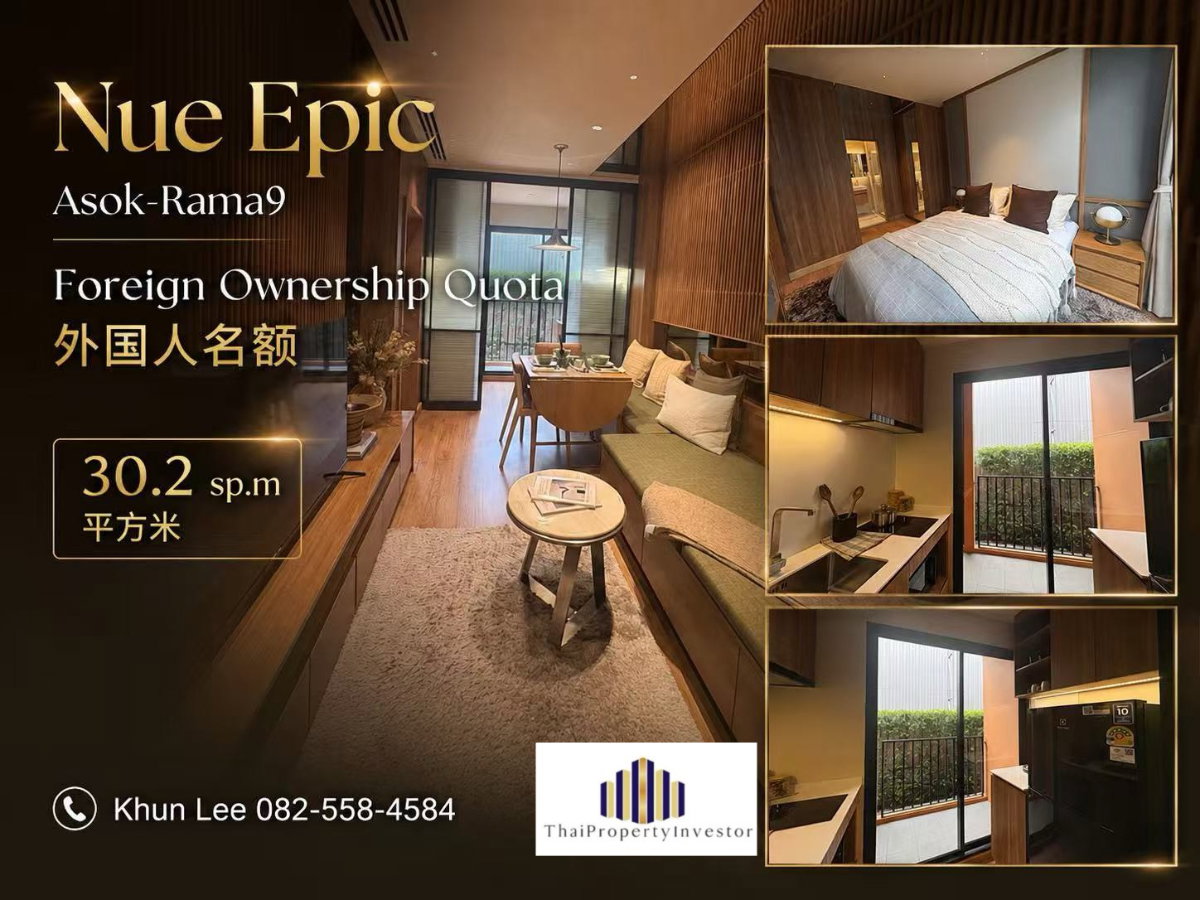 รูป Discover the new pet-friendly condominium, Nue Epic Asok-Rama9 - รูปที่ 4/4