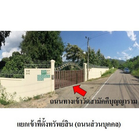 picture FOR SALE LAND PROPERTY 1068000 BAHT. - 4/8