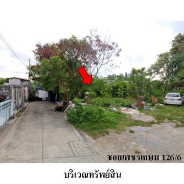 ZLL0007 ขายที่ดินเปล่า ตำบล อ้อมน้อย อำเภอ กระทุ่มแบน จังหวัด สมุทรสาคร