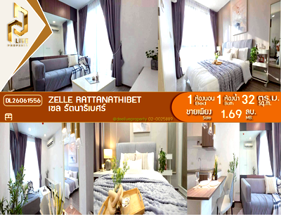 ขายคอนโด : DL26061556 ขายคอนโด เซล รัตนาธิเบศร์ (Zelle Rattanathibet) ใกล้ BTS สะพานพระนั่งเกล้า พร้อมเข้าอยู่ โทรด่วน 0638692663 LineID @952jdxxk