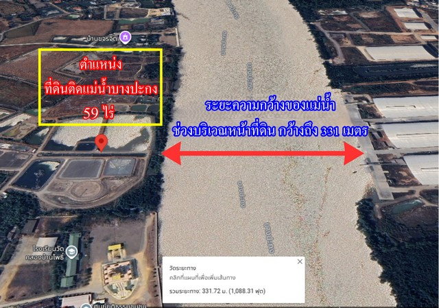 รูป ขายที่ดินติดแม่น้ำบางปะกง 59 ไร่ ตรงข้ามท่าเรือบ้านโพธิ์ ต.บ้านโพธิ์ อ.บ้านโพธิ์ จ.ฉะเชิงเทรา - รูปที่ 2/6