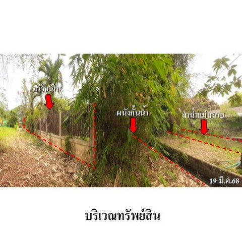รูป ZHL0765 ขายบ้านเดี่ยว ตำบล ชมภู อำเภอ สารภี จังหวัด เชียงใหม่ - รูปที่ 4/8