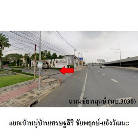 รูป Z3A1610 ขายบ้านเดี่ยว โครงการ เศรษฐสิริ ตำบล บางพลับ อำเภอ ปากเกร็ด จังหวัด นนทบุรี - รูปที่ 4/8