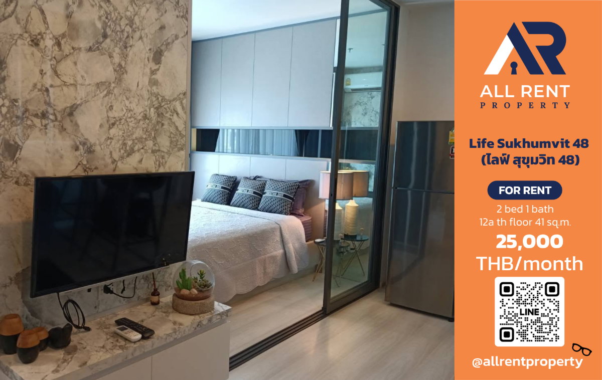 รูป 🔥 Life Sukhumvit 48 ห้องใหญ่ 2 ห้องนอน เพียง 25,000 บาท ✨ 41 ตร.ม. ชั้น 12A ใกล้ BTS พระโขนง พร้อมเข้าอยู่ 🏙️ - รูปที่ 1/10