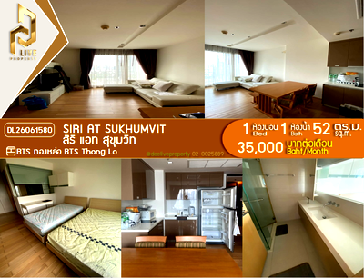 คอนโดให้เช่า : DL26061580 ให้เช่าคอนโด สิริ แอท สุขุมวิท (Siri at Sukhumvit) ใกล้ BTS ทองหล่อ พร้อมเข้าอยู่ โทรด่วน 0653619502 LineID @952jdxxk