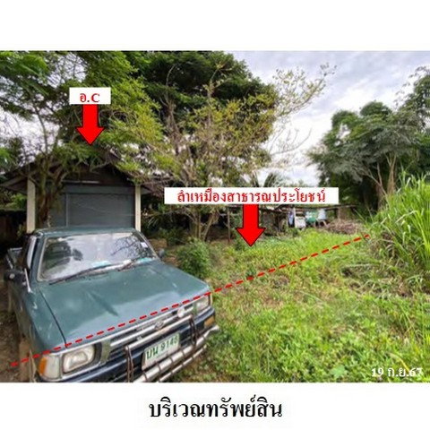 picture FOR SALE LAND PROPERTY 2829000 BAHT. - 7/8