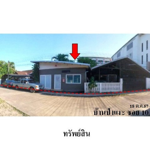 รูป ZHL0584 ขายบ้านเดี่ยว ตำบล ดอนแก้ว อำเภอ แม่ริม จังหวัด เชียงใหม่ - รูปที่ 1/8